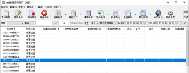 为什么在抖音上买了东西然后查不到物流(为什么抖音买的东西查不到物流)