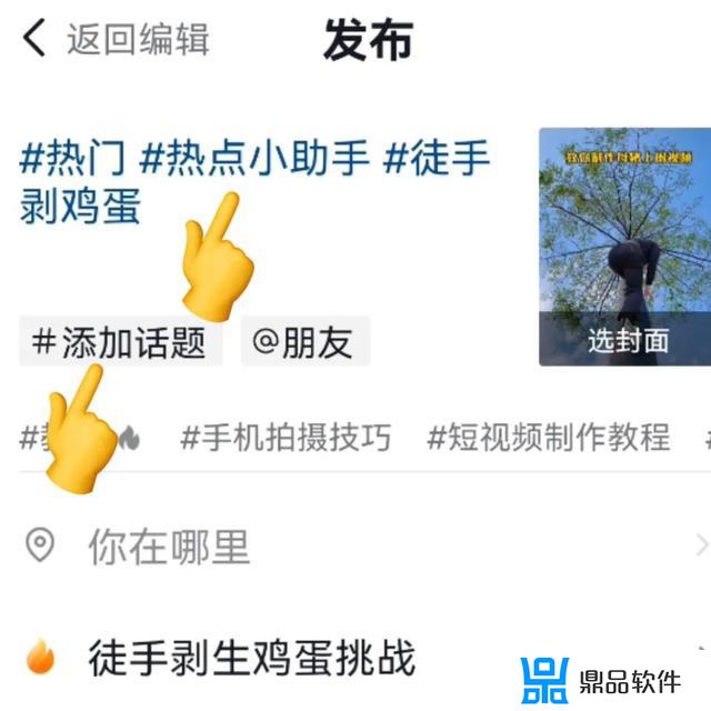 抖音发布时如何申请关联热点(抖音发布怎么申请关联热点)