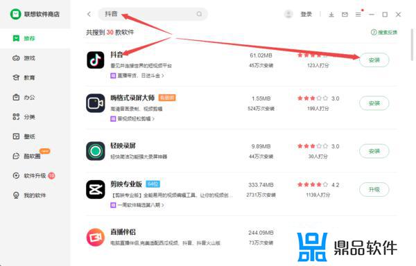 抖音app新浪下载怎么下载(怎样下载最新抖音app)