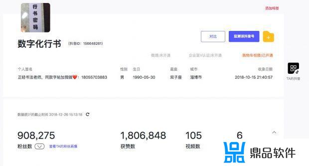 抖音点赞显示w怎么变成万(抖音点赞到了10000怎么不变了)