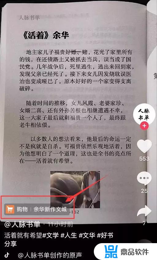 新抖音号怎么带书单(抖音书单号怎么弄)