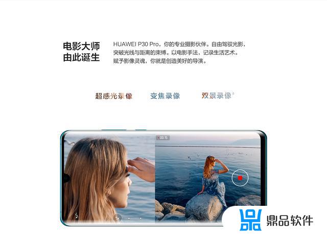 华为p30抖音怎么继续拍摄(华为p30怎么拍抖音视频)