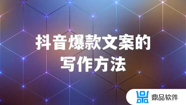 抖音爆款专栏文章怎么写(抖音小文章怎么写)