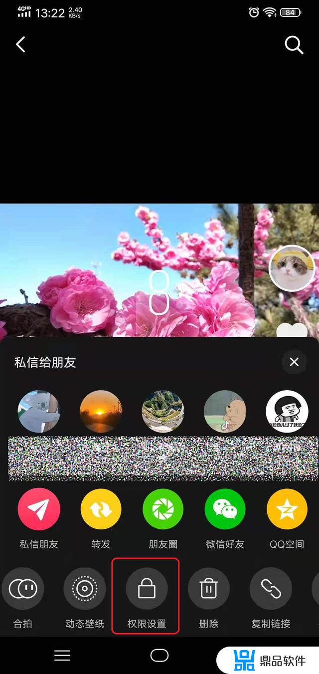 抖音别人设置了权限怎么看(怎么看别人设置了权限的抖音)