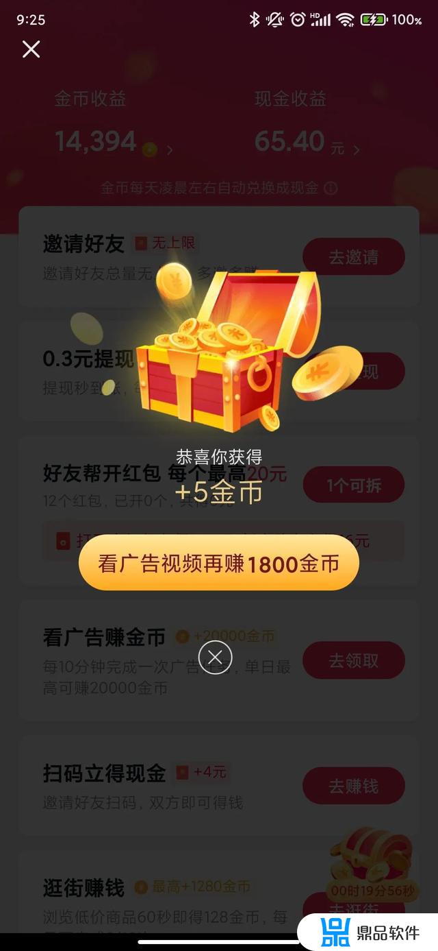 抖音金币任务图标没了怎么办(抖音金币图标消失了怎么找回)