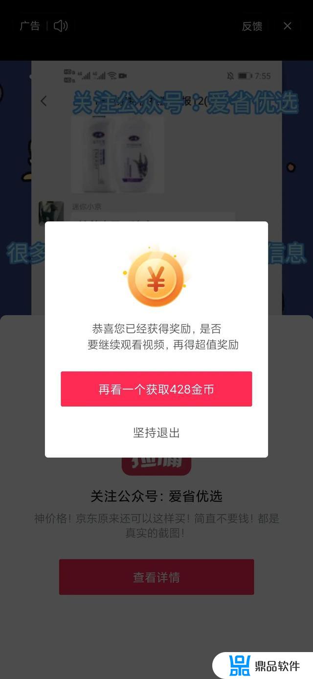 抖音金币任务图标没了怎么办(抖音金币图标消失了怎么找回)