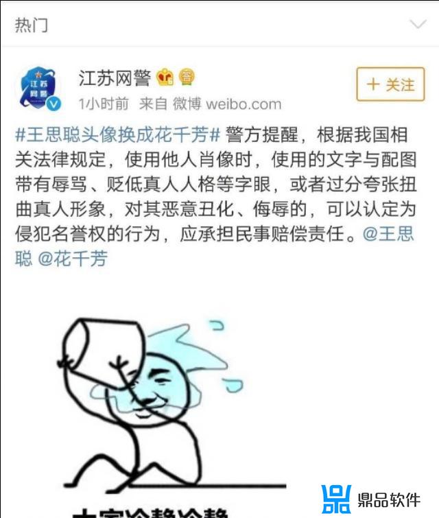 抖音上荆州的王怼怼怎么没见了