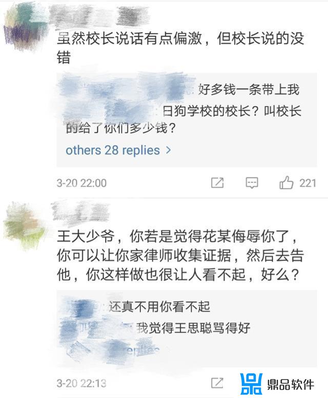 抖音上荆州的王怼怼怎么没见了