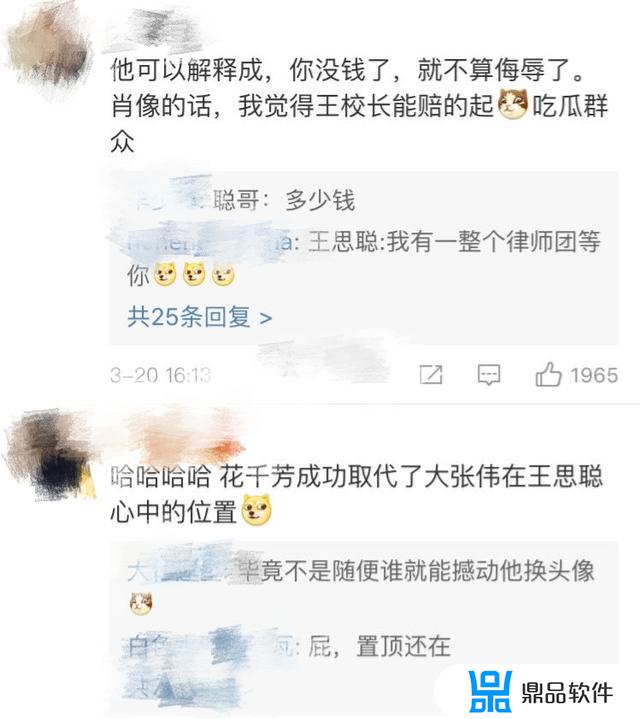 抖音上荆州的王怼怼怎么没见了