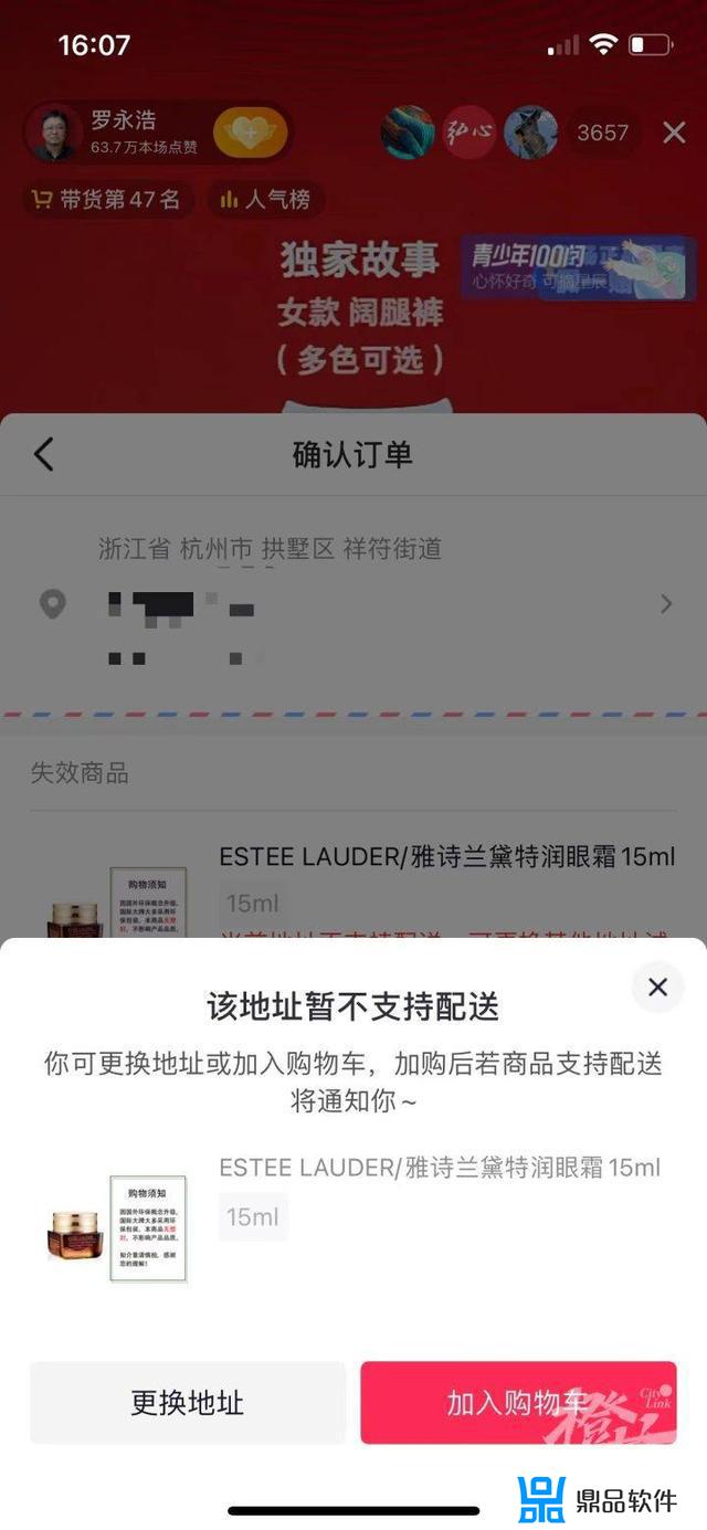 为什么抖音里有的地址不支持配送(为什么抖音当前地址不支持配送)