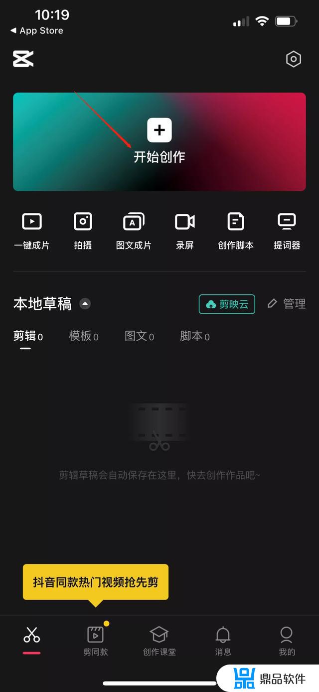 抖音同款视频怎么导入剪影(抖音拍的视频怎么导入剪映)