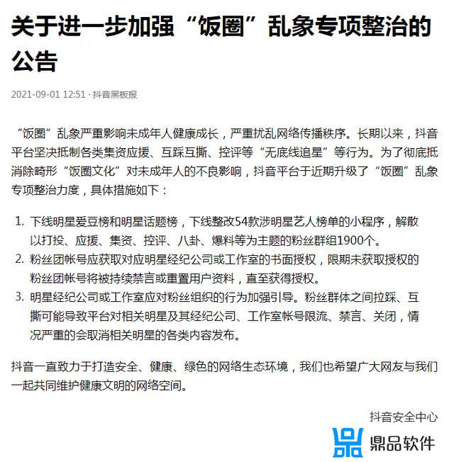 抖音游戏我的爱豆怎么不能玩啦(为什么我不能玩抖音小游戏)