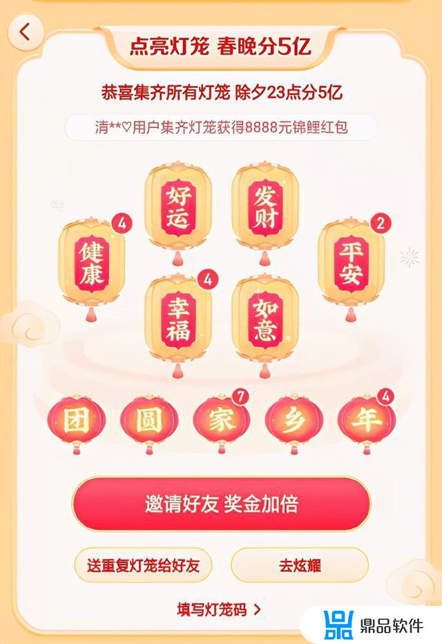 抖音邀请用户一起集卡怎么弄(抖音集卡怎么邀请新用户)