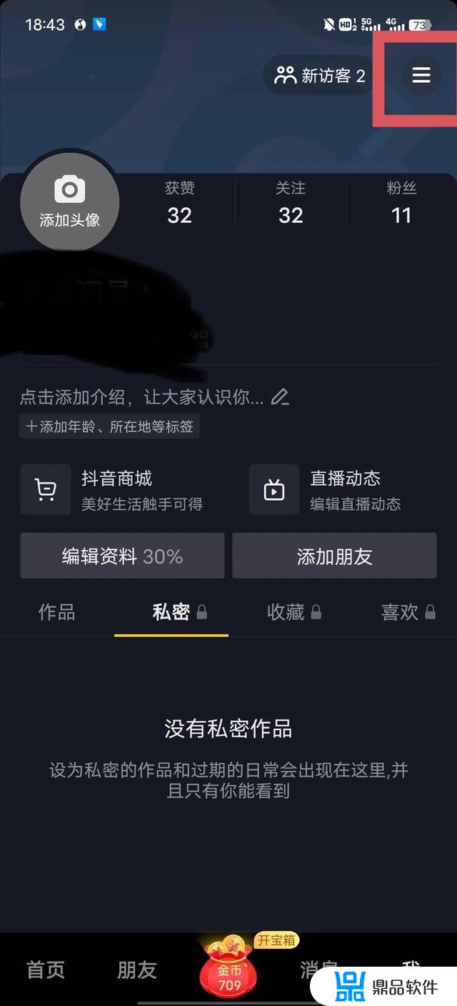 抖音怎么设置视频浏览天数(抖音怎么设置播放天数)