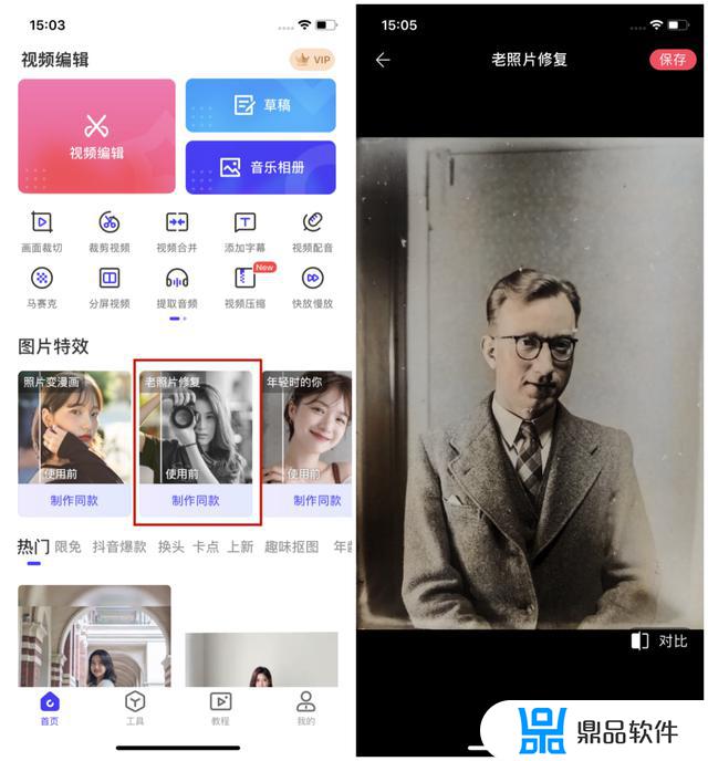 抖音老照片优化为什么用不了(抖音里老照片优化怎么弄)