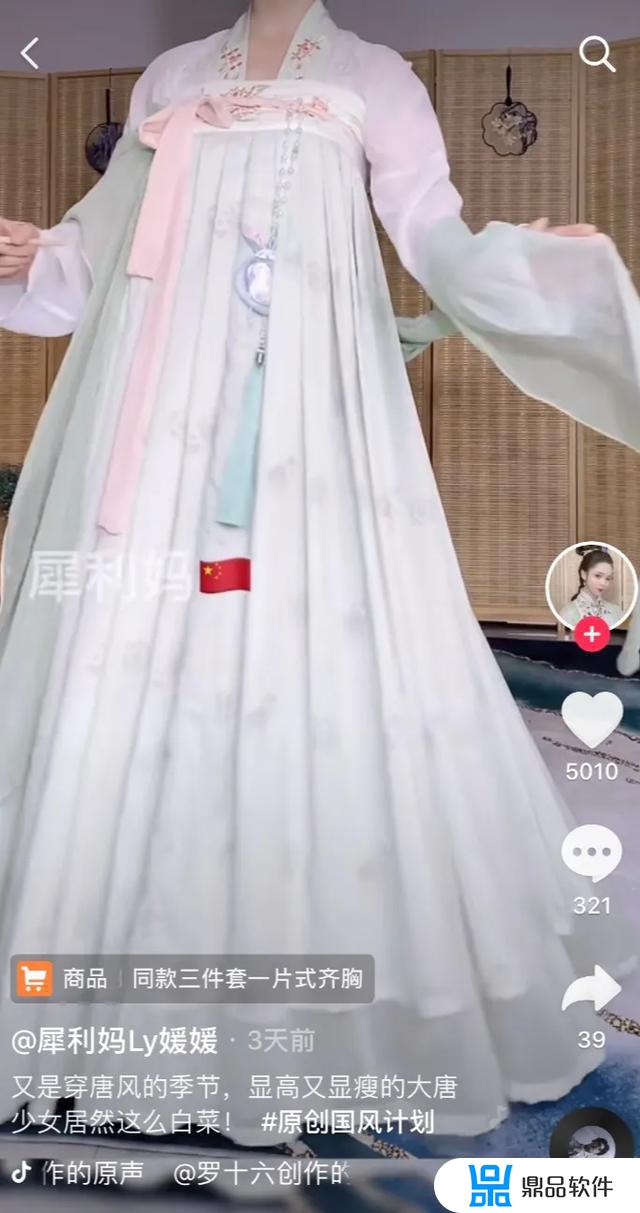 抖音卖衣服风格怎么选(抖音卖衣服技巧)