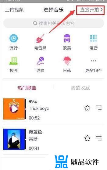 抖音喊麦背景dj怎么设置(抖音dj背景怎么做的)