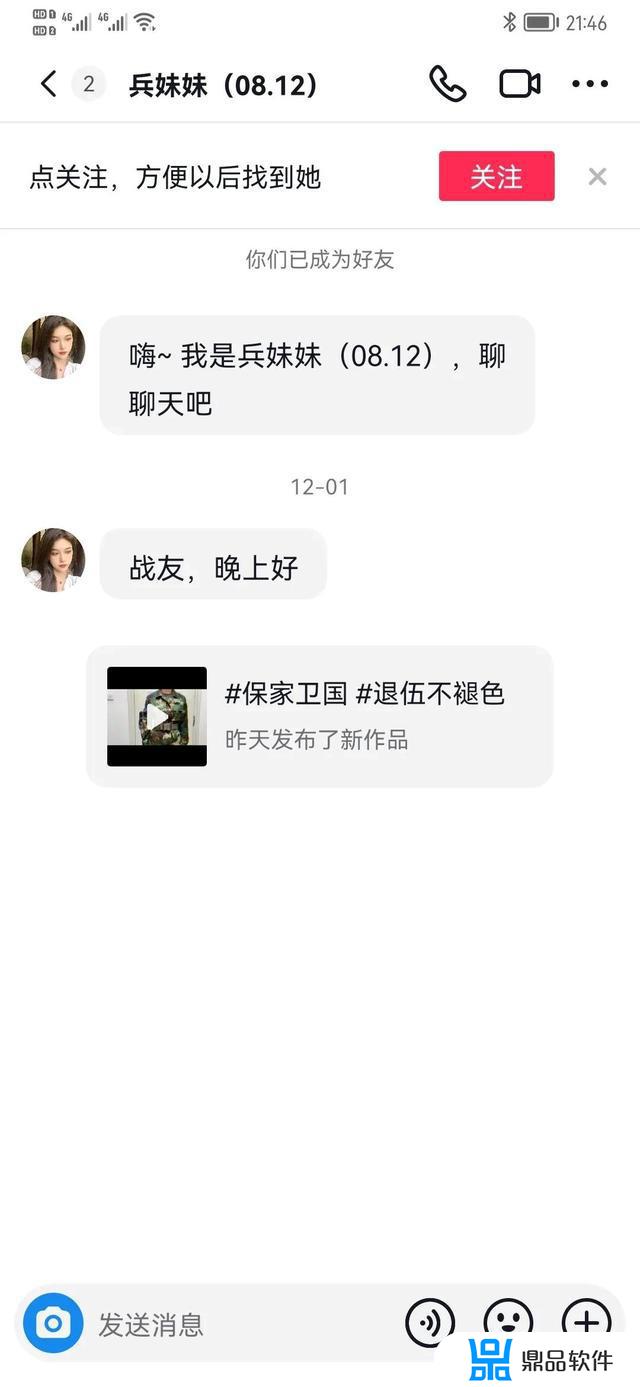 为什么别人抖音能发军人信息(在部队能发抖音吗)