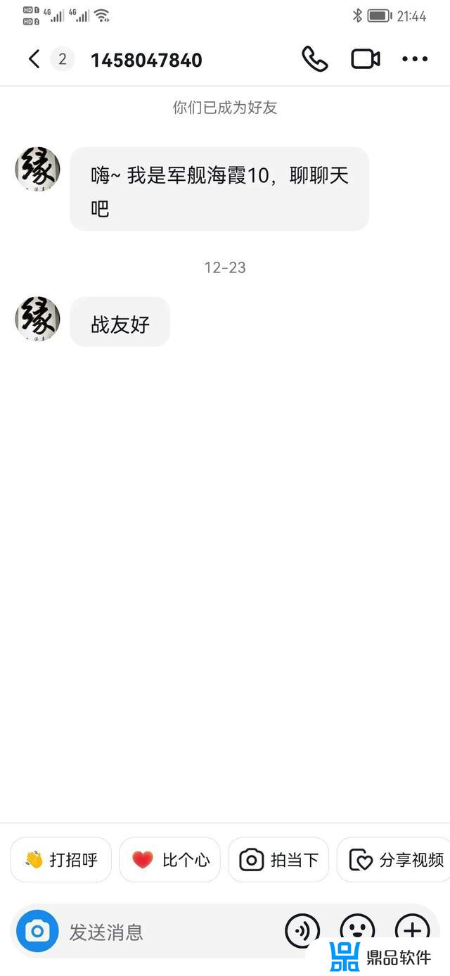 为什么别人抖音能发军人信息(在部队能发抖音吗)