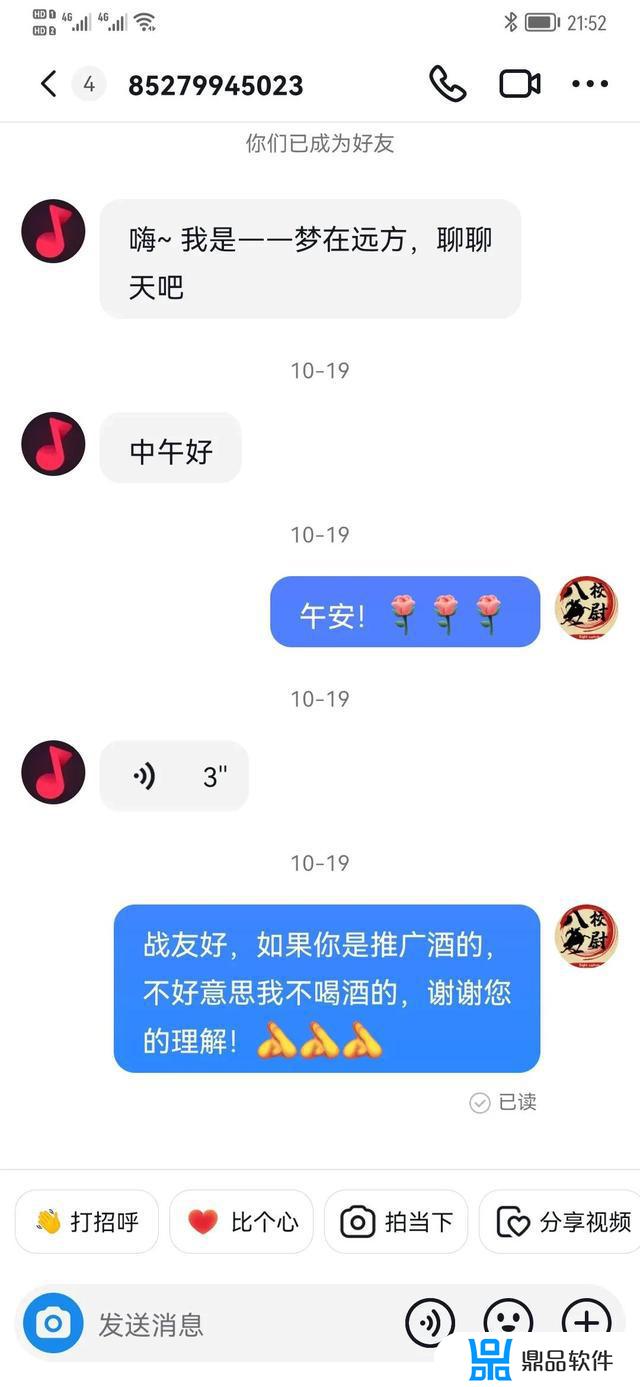 为什么别人抖音能发军人信息(在部队能发抖音吗)