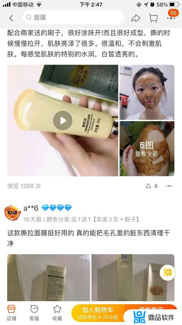 抖音怎么买面膜(抖音面膜能买吗)