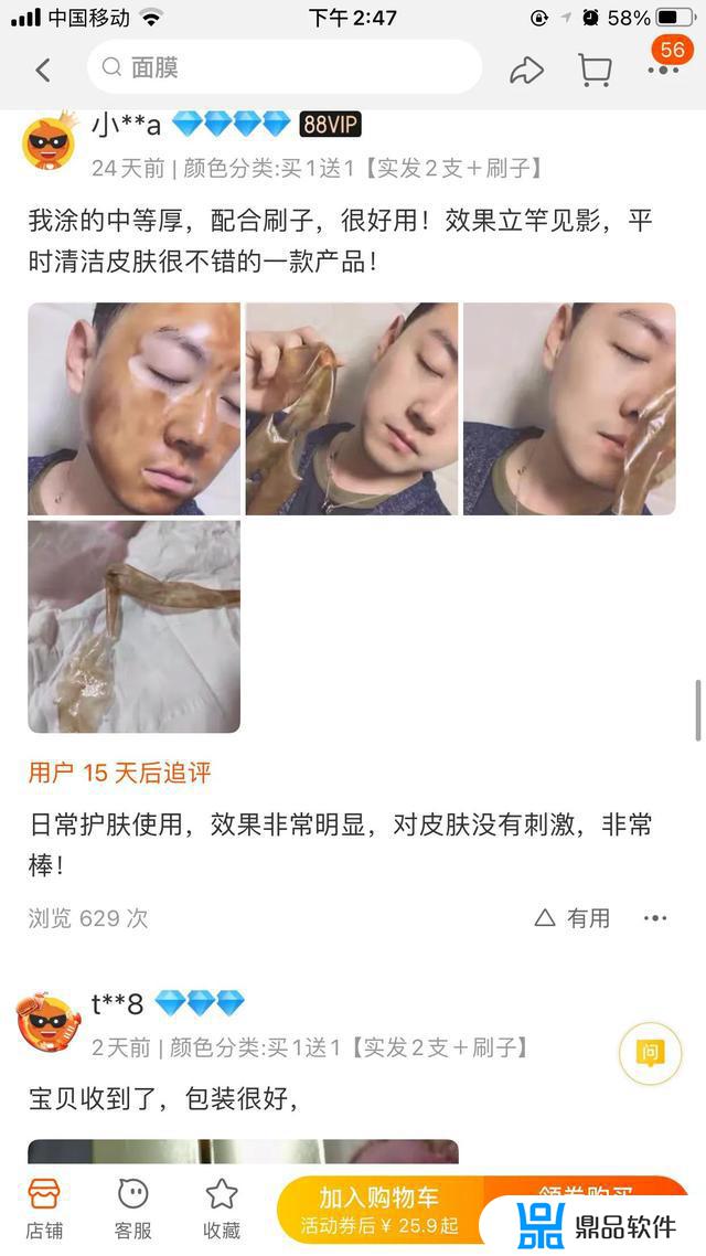 抖音怎么买面膜(抖音面膜能买吗)