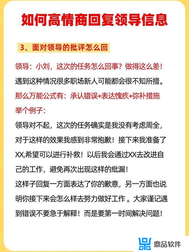 领导拍抖音说自己当领导怎么回复(发抖音怎么回复领导)