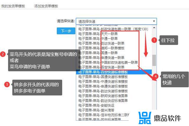 抖音怎么绑定快递视频教程(抖音如何绑定快递)