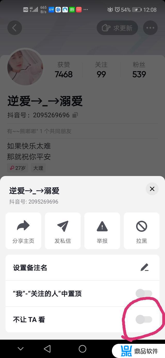 抖音如何让人搜不到自己的用户名(抖音搜索不到自己的用户名)