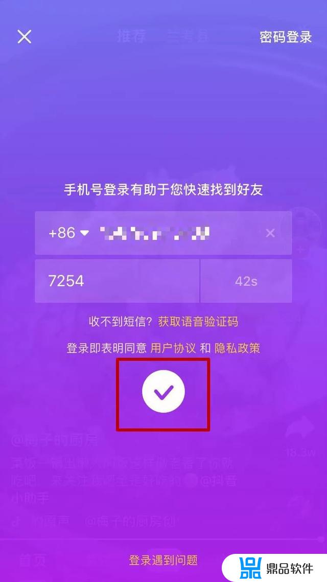 如何在抖音上查询短信验证码(抖音怎么查验证码)