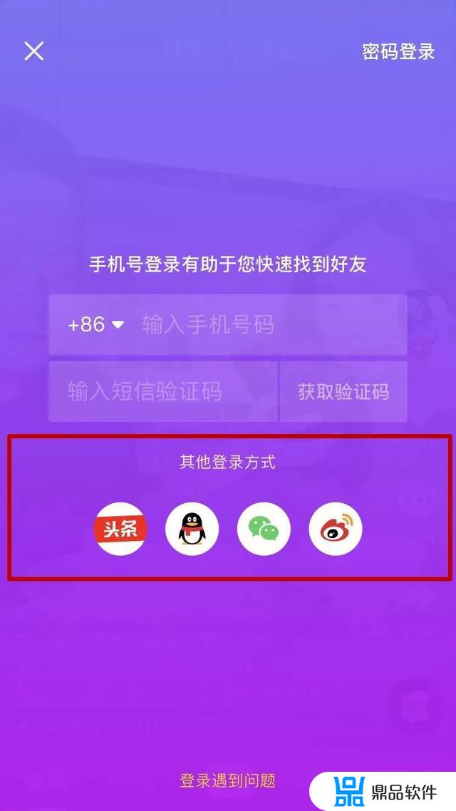 如何在抖音上查询短信验证码(抖音怎么查验证码)