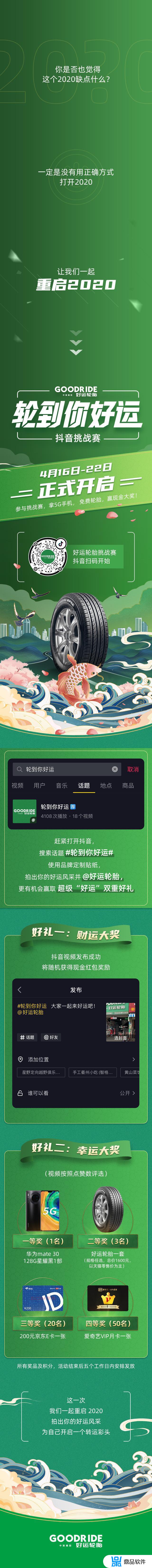 抖音轮胎怎么刷(轮胎的抖音)