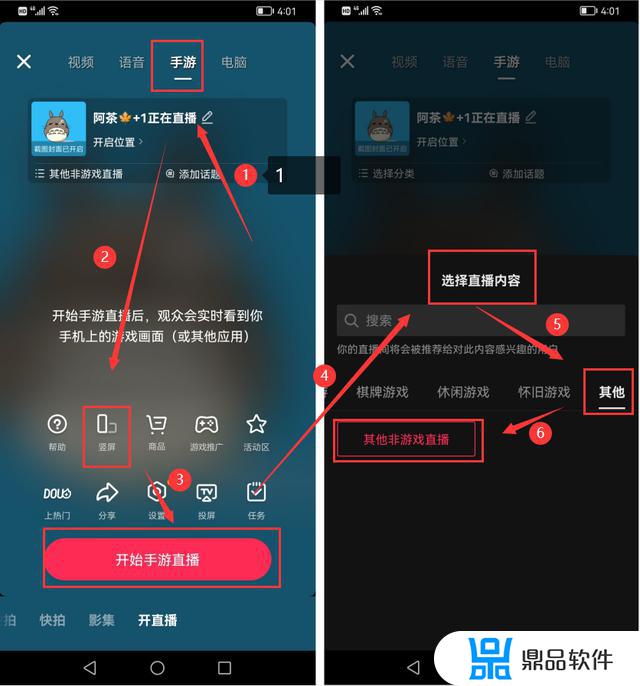 抖音如何自己直播录屏(抖音直播怎么自己录屏)