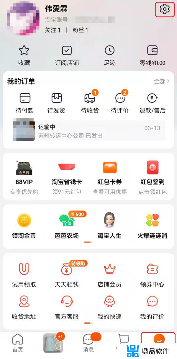 抖音商家服务通知怎么关推送(抖音商家服务通知怎么关闭)