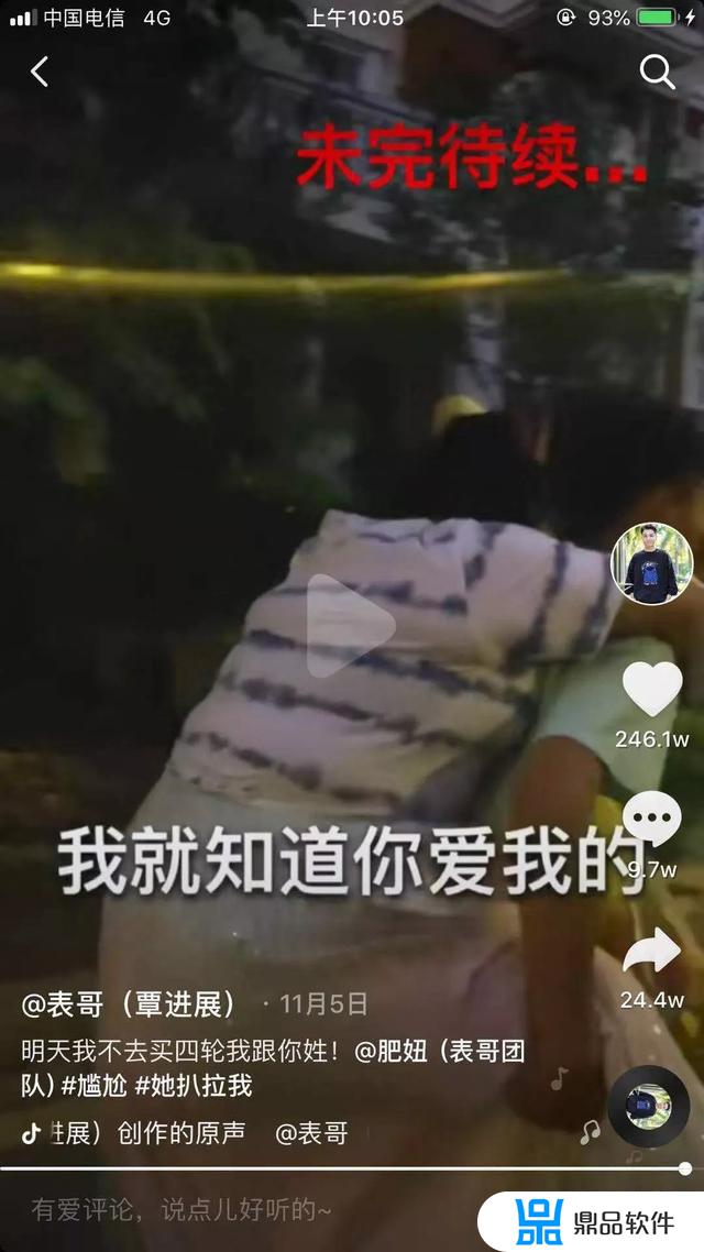 抖音里面怎么评论表哥好呢(抖音里的表哥)