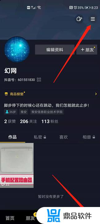 抖音更新怎么清理无效视频(抖音如何清理无效视频)