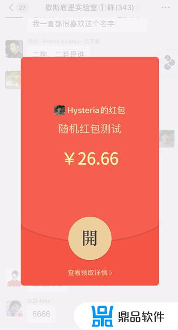 抖音的微信红包怎么发(抖音上的微信红包怎么发)