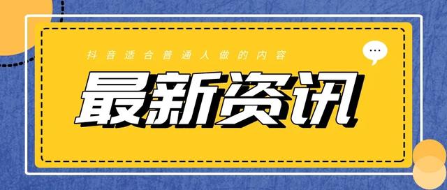 宝妈在家玩抖音直播什么内容好(宝妈在家做抖音直播怎么样)