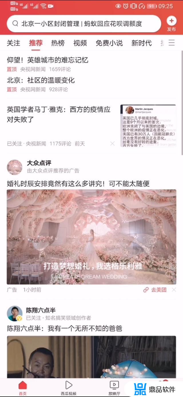 抖音为什么上传视频会闪退(抖音上传视频老是闪退)