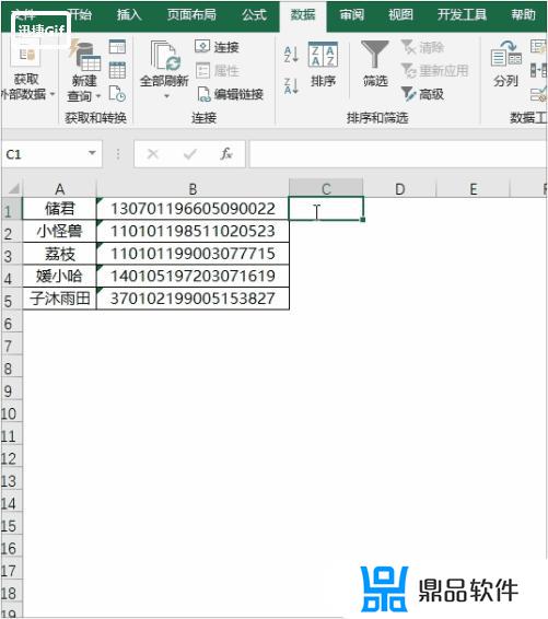 抖音怎么显示excel号码(抖音上的号码怎么显示)