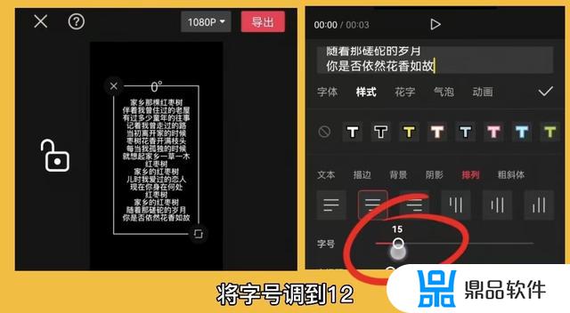 抖音剪映字幕变大(抖音剪映加字幕)