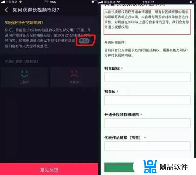 华为手机如何开启抖音大视频(华为手机怎么开启抖音视频)