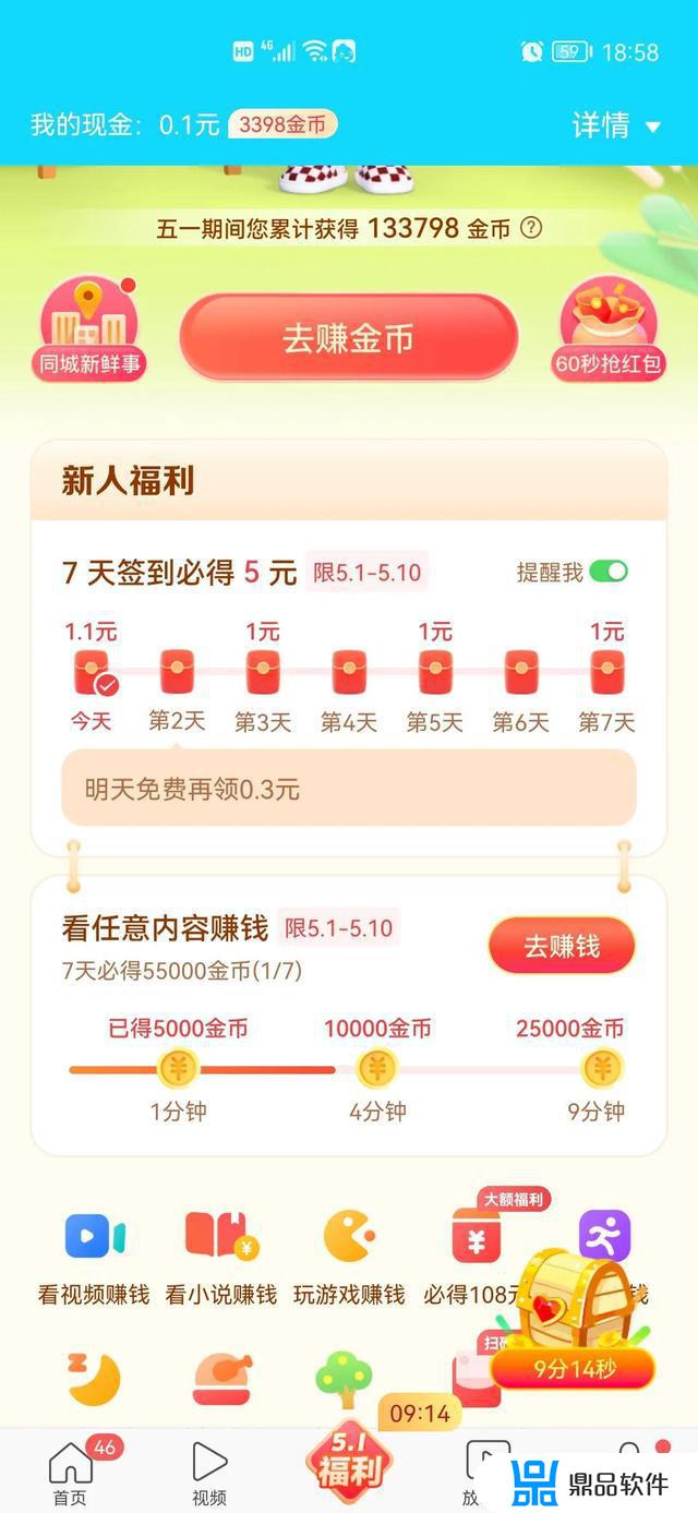 抖音极速版提现为什么只有15元和30元(抖音极速版真的能提现15元吗)