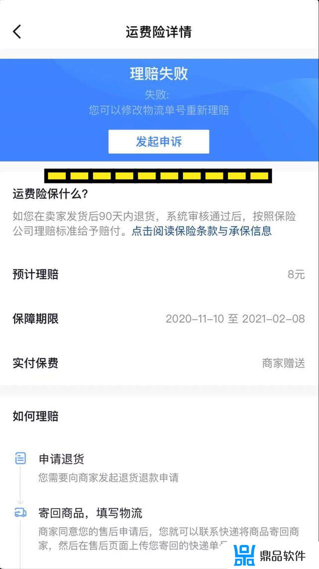 抖音运费险怎么老是显示无网络(抖音有的不显示运费险)