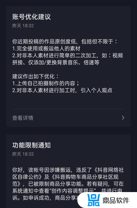 抖音上传原创视频被限流怎么申诉(抖音视频被限流了怎么申诉)