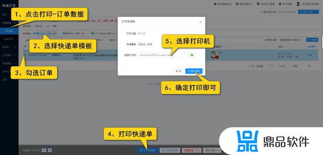 抖音打印发货单怎么显示名字(抖音怎么打印单号)