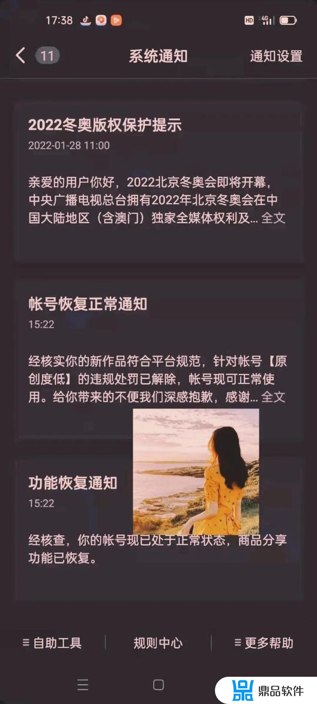 ipad抖音为什么申诉不了(ipad抖音无法登录)