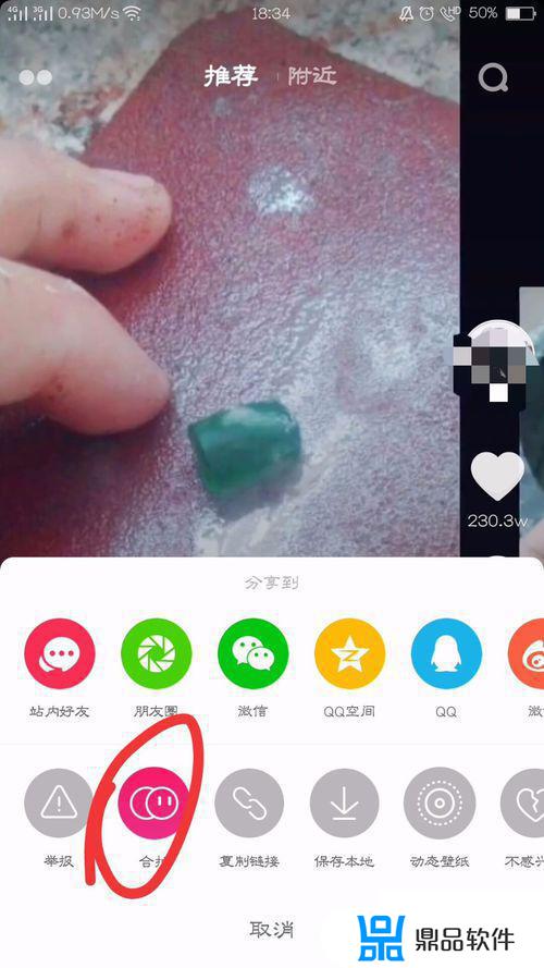 抖音合拍图片上传怎么放大(抖音合拍如何上传图片)