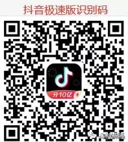 抖音极速版老客户怎么变新人(抖音老用户和抖音极速版新人)