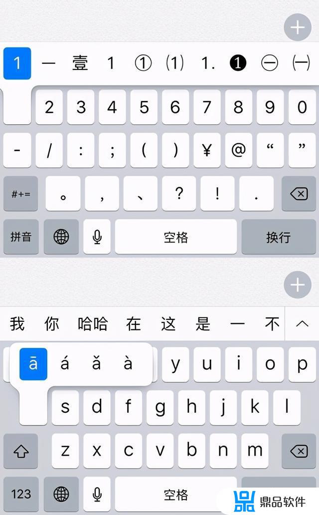 苹果键盘怎么刷抖音(苹果手机抖音键盘)